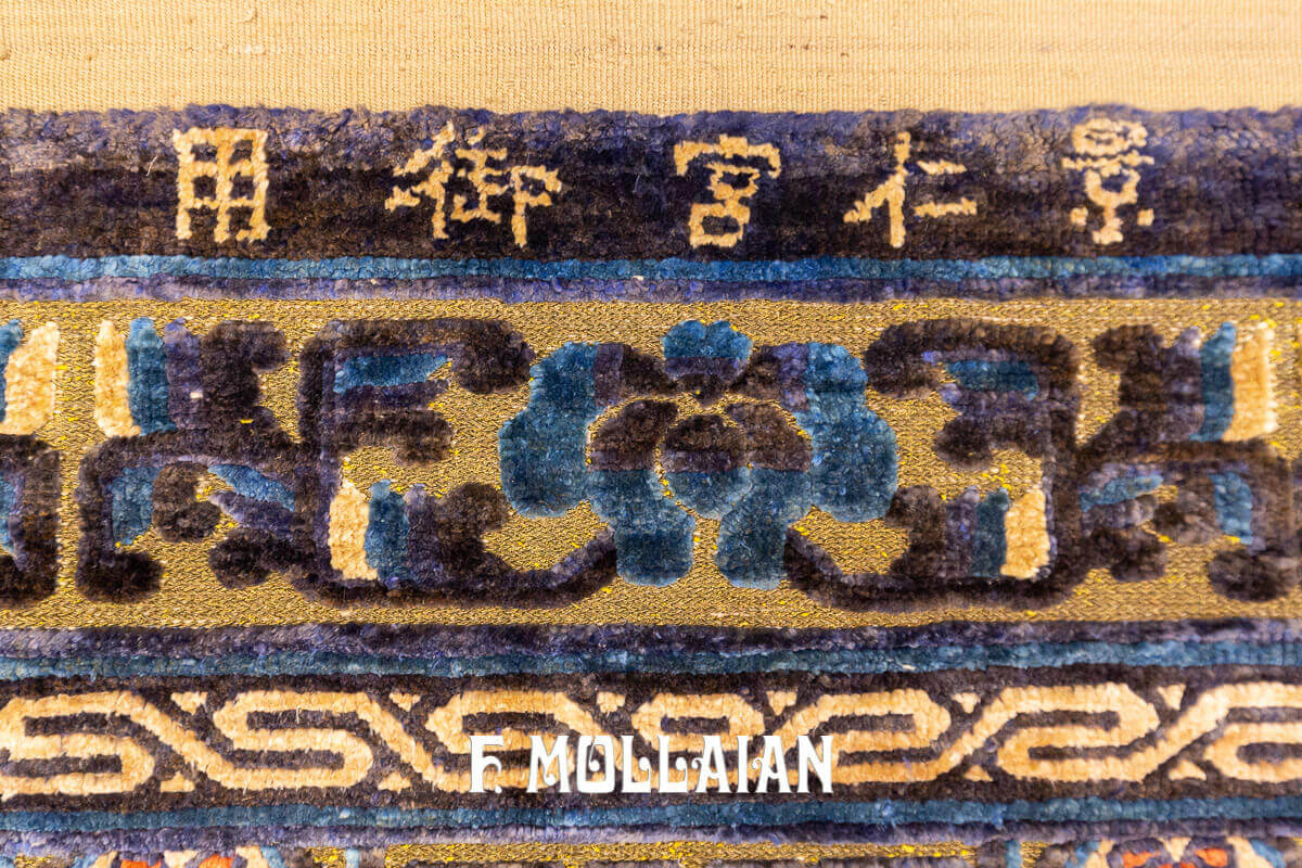 Signed Hand knotted and woven with Silk and Metal Thread Antique Chinese Souf Rug n°:27273024